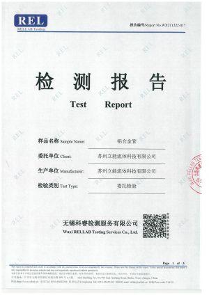 食具行业检测报告_00.jpg