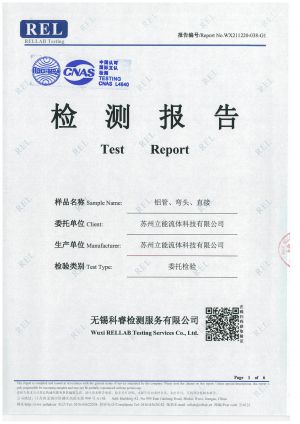 中性盐雾实验报告_00.jpg