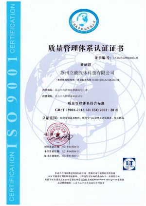 质量体系认证1(2)_00.jpg